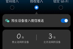 华为ax3pro使用(华为ax3pro使用说明书)