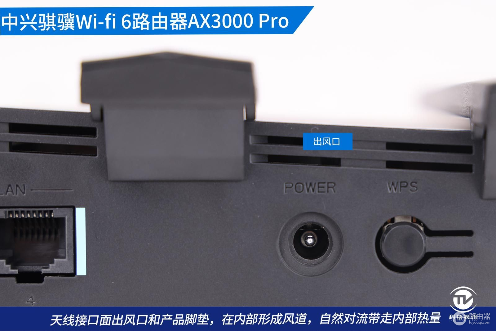 中兴骐骥Wi(中兴骐骥AX5400)