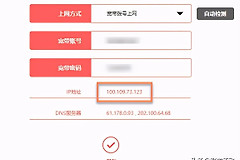 个人宽带早就没有公网IP了(移动宽带为什么没有公网IP)
