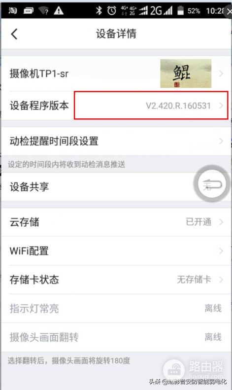 安防监控 大华SMARTPSS连接乐橙TP1，设置TP1静态IP图文教程