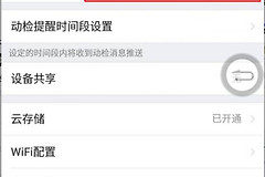 安防监控 大华SMARTPSS连接乐橙TP1，设置TP1静态IP图文教程