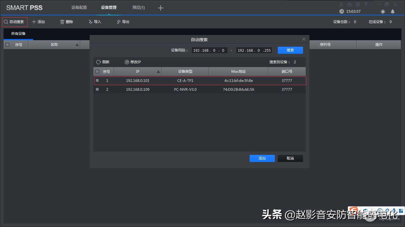 安防监控 大华SMARTPSS连接乐橙TP1，设置TP1静态IP图文教程