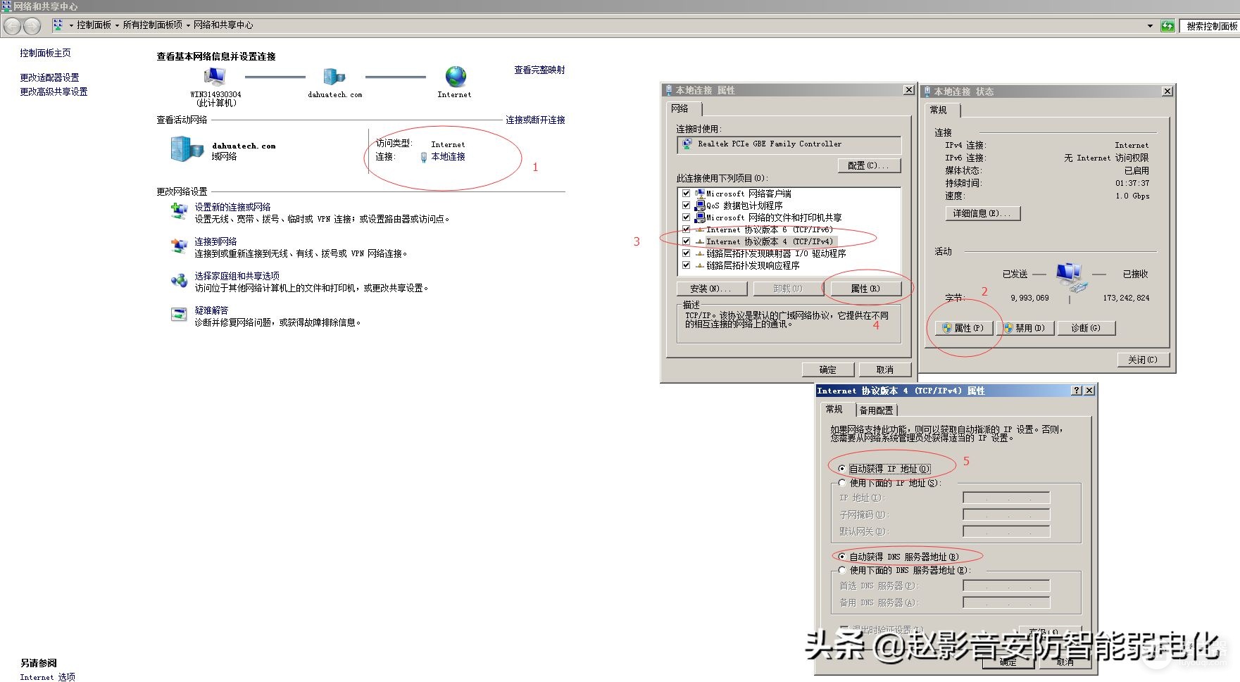 安防监控 大华SMARTPSS连接乐橙TP1，设置TP1静态IP图文教程