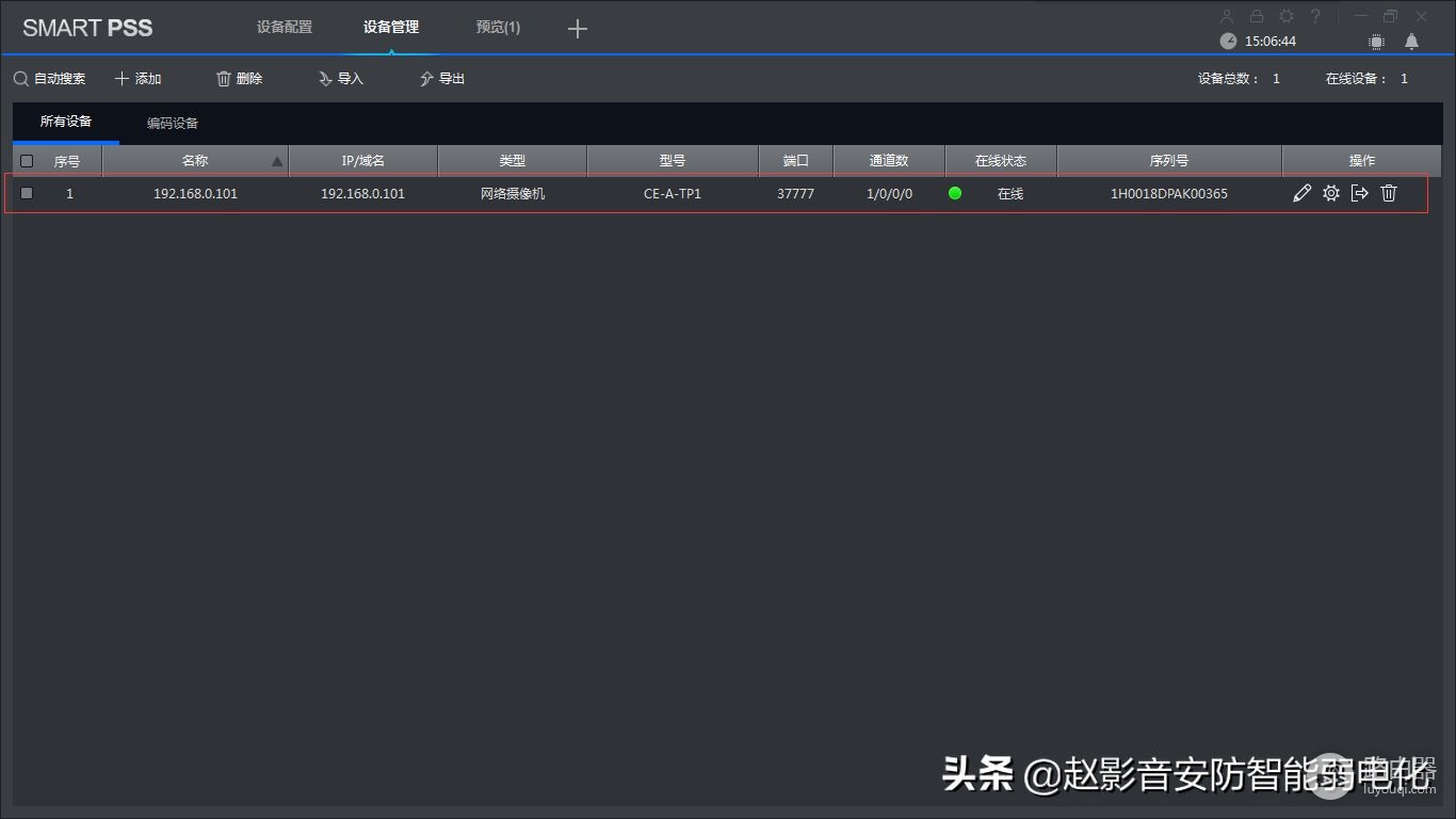 安防监控 大华SMARTPSS连接乐橙TP1，设置TP1静态IP图文教程