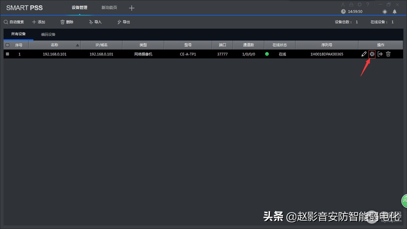 安防监控 大华SMARTPSS连接乐橙TP1，设置TP1静态IP图文教程