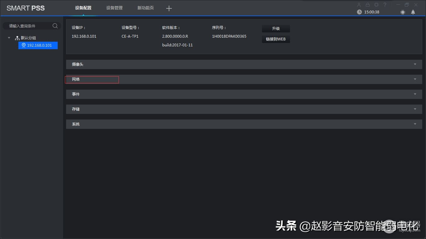 安防监控 大华SMARTPSS连接乐橙TP1，设置TP1静态IP图文教程