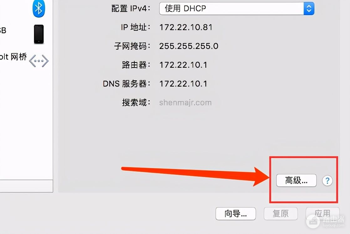 苹果MACOS静态IP设置方法(苹果静态ip怎么设置)