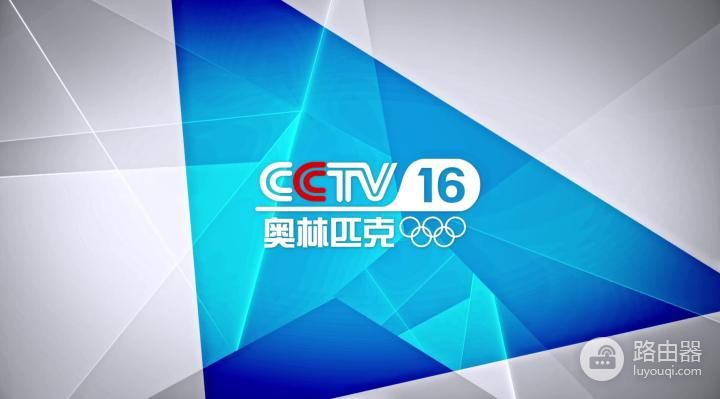 上海有线电视开播央视奥林匹克频道(中央电视台奥林匹克频道开播)