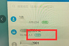 关于蒲公英组网转发和P2P连接方式的说明