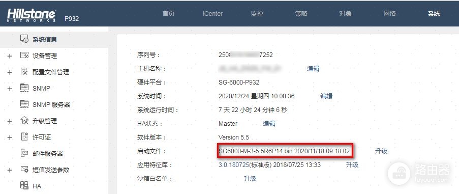 山石防火墙HA主备模式配置教程