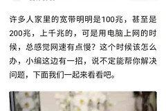 改个设置就能提升宽带(宽带提速设置)