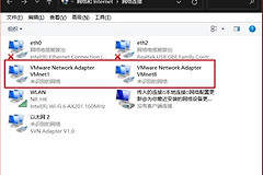 VMware网络连接方式详解