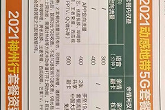 宽带安装哪家好(宽带装哪家的好)