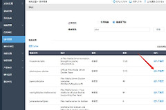 爱快路由docker相关(docker安装爱快路由)