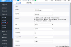 高恪固件无线设置中高级配置(高恪固件怎么设置)
