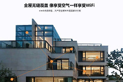 家装全屋wifi方案对比与推荐(全屋wifi 方案)