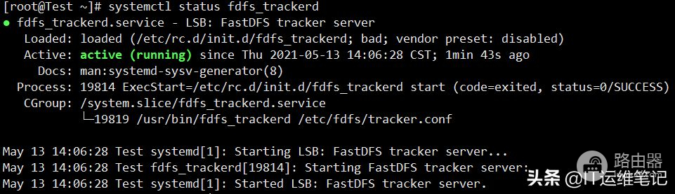 CentOS7下FastDFS安装及配置(单节点)