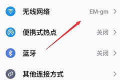 魅族手机wifi密码怎么查看(魅族手机怎么查看wifi密码记录)