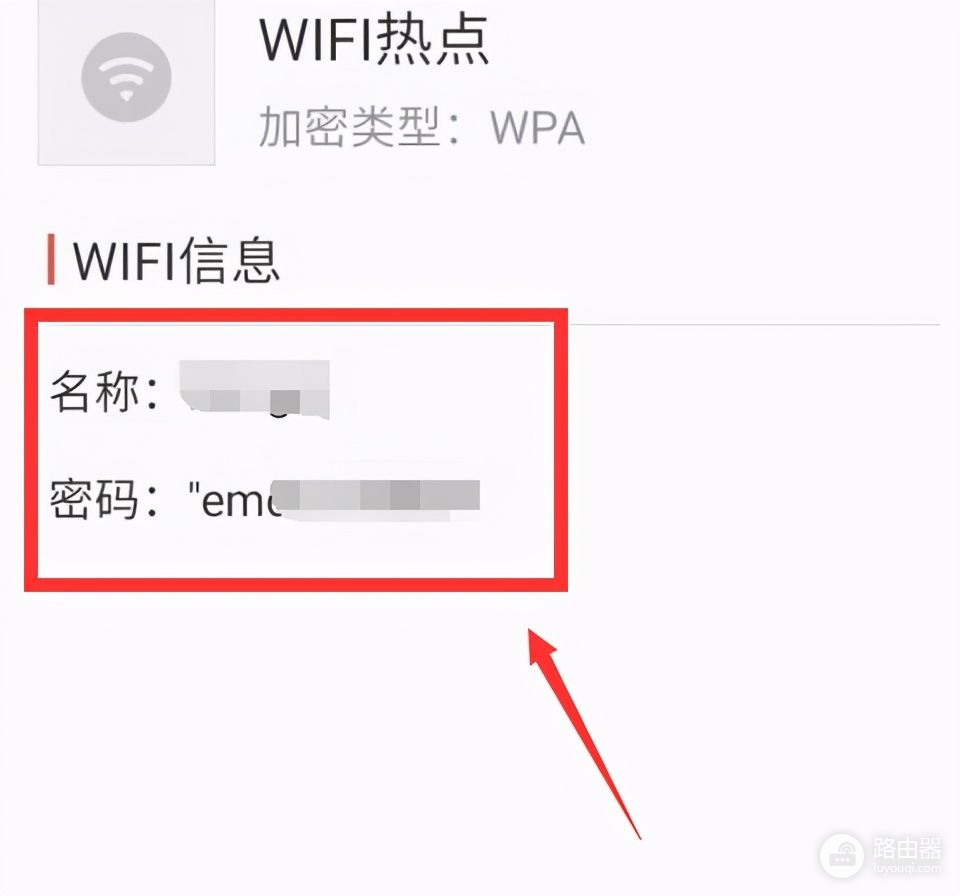 魅族手机wifi密码怎么查看(魅族手机怎么查看wifi密码记录)
