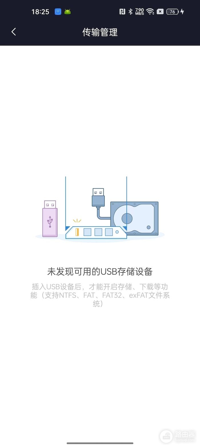 路由器上的这个小功能可以完美代替网盘(路由器当网盘)