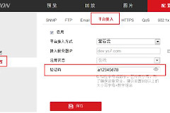 海康萤石摄像机验证码是什么(萤石摄像头设备验证码是什么)