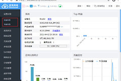 高恪固件专家向导配置方法