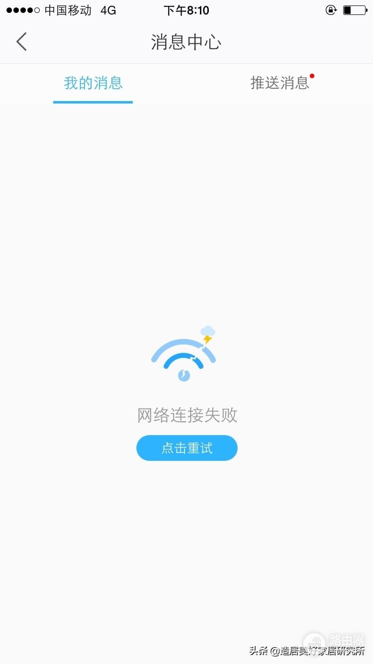 从搭建一个完善的家庭网络开始(新建家庭网络)