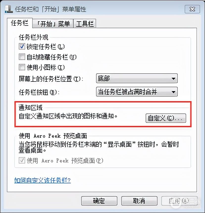 电脑桌面右下角的网络或音量图标怎么没有了(电脑桌面右下角音量的图标不见了)