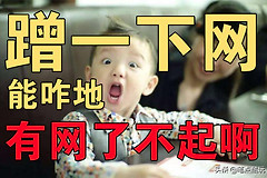 邻居家小孩敲门问WiFi密码(怎么解邻居家WiFi 密码)