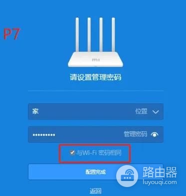 小米路由器刷老毛子固件(小米路由器 刷固件)