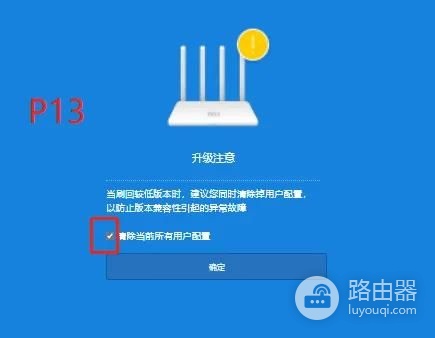小米路由器刷老毛子固件(小米路由器 刷固件)