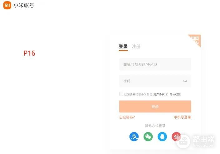小米路由器刷老毛子固件(小米路由器 刷固件)
