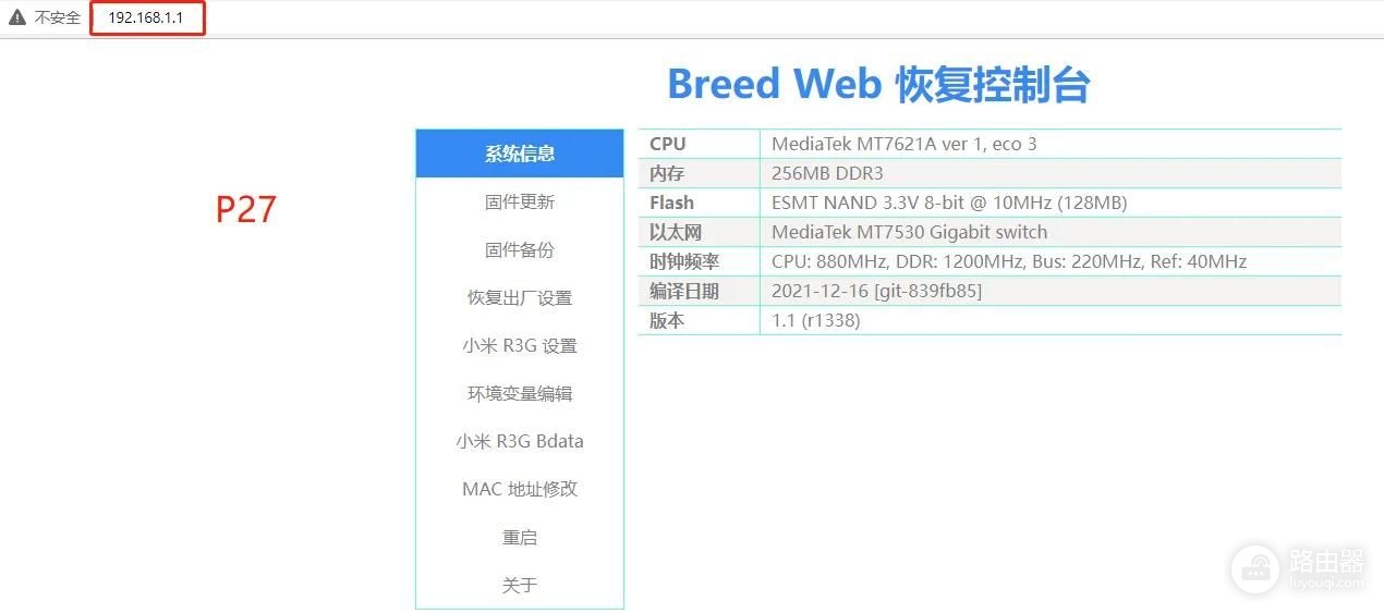 小米路由器刷老毛子固件(小米路由器 刷固件)
