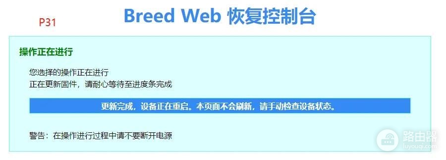 小米路由器刷老毛子固件(小米路由器 刷固件)