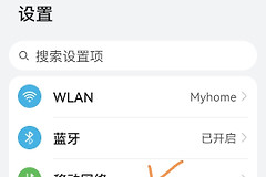 利用华为手机共享WiFi(华为手机网络共享)