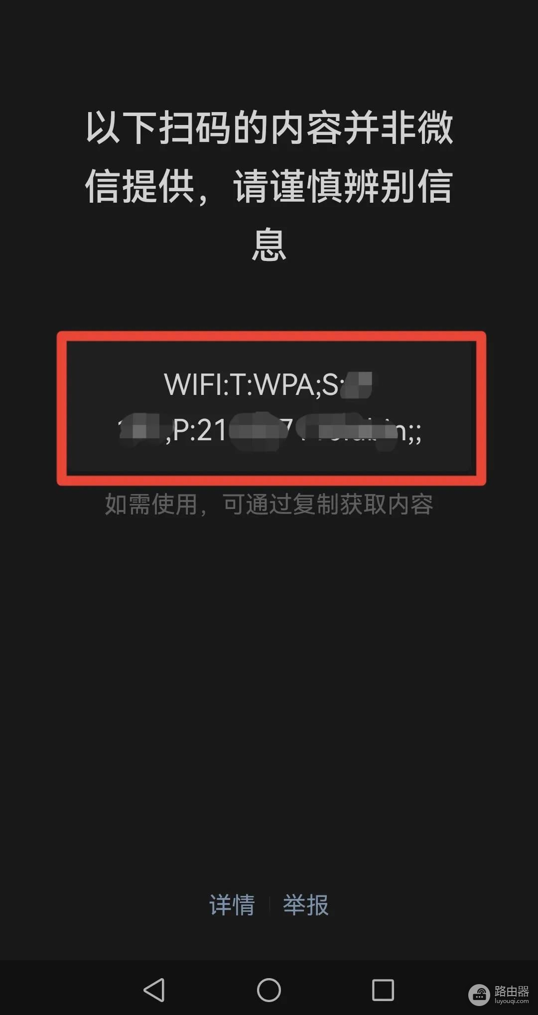 微信查找wifi密码(wifi密码微信查看)