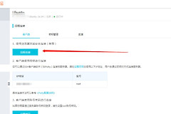 没有爱快路由如何进行组网？