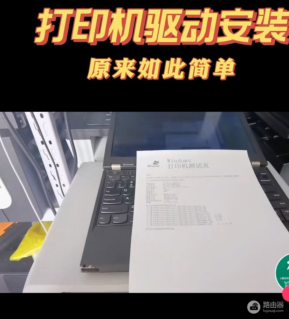 打印机驱动安装 打印机驱动安装步骤