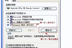 如何查看电脑本地ip地址(如何查询电脑本地ip地址)