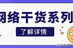 H3C网络工程师简单了解交换机