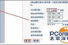 tplink路由器扩展器怎么设置(tplink路由器扩展器设置步骤)