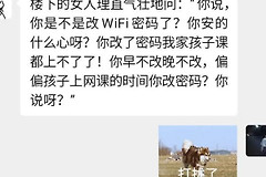 家里wifi被蹭网(家里wifi被蹭网怎么办)