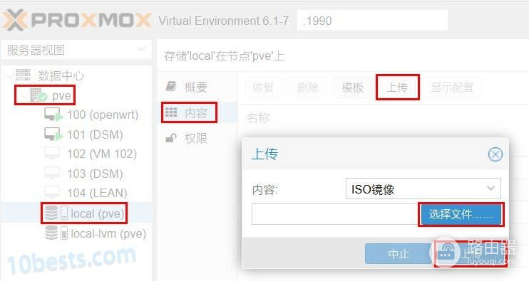 PVE虚拟机安装爱快/iKuai软路由(爱快软路由虚拟机系统安装教程)