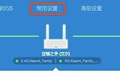 解决2.4G信号干扰导致的网速慢问题