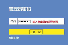 如何设置联普路由器上登录的ID(如何进入普联路由器设置)