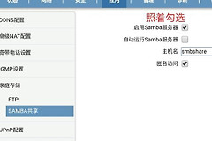 移动路由器用户使用U盘共享详细攻略(移动硬盘路由器共享)