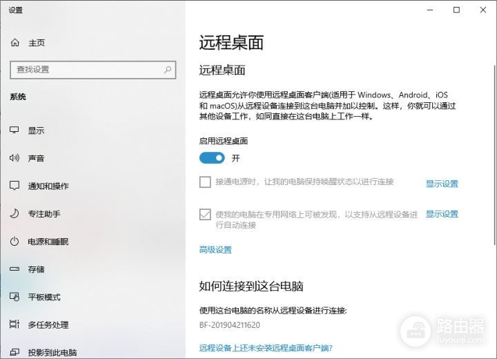 如何通过路由器远程控制电脑(如何通过路由器远程控制电脑屏幕)