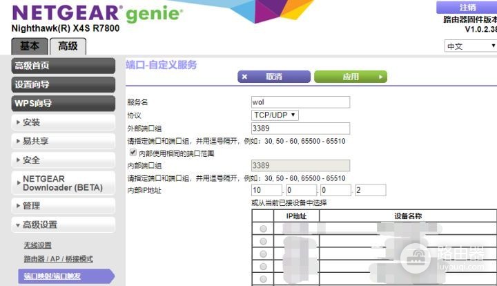 如何通过路由器远程控制电脑(如何通过路由器远程控制电脑屏幕)