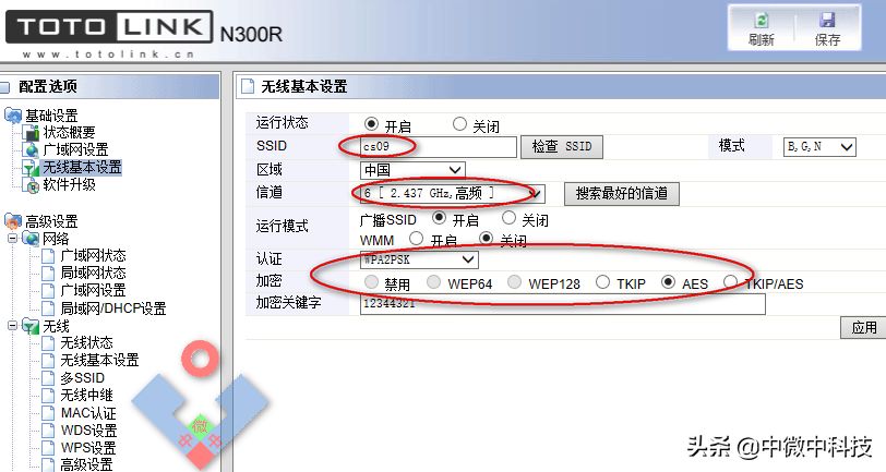 WIFI网络中无线中继(wifi 无线中继)