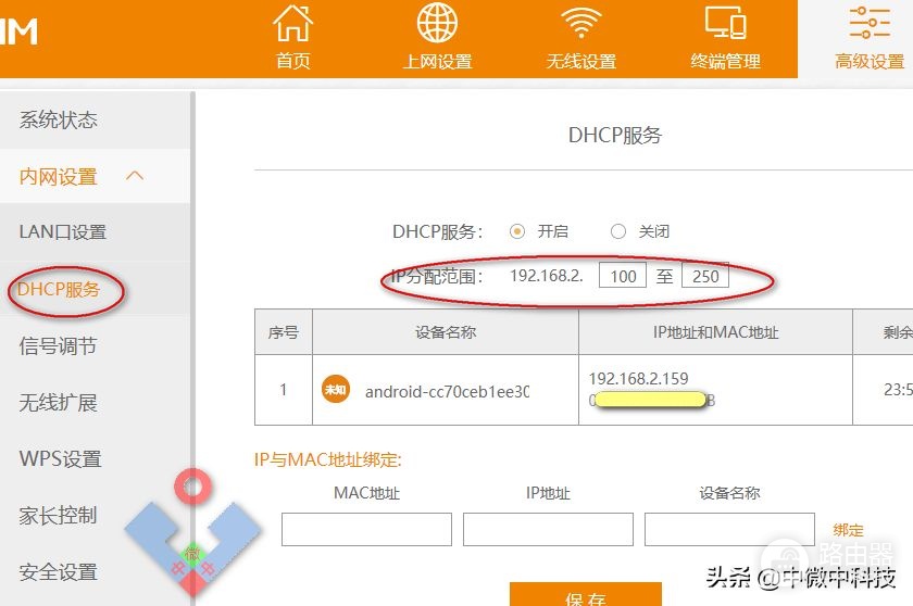 WIFI网络中无线中继(wifi 无线中继)